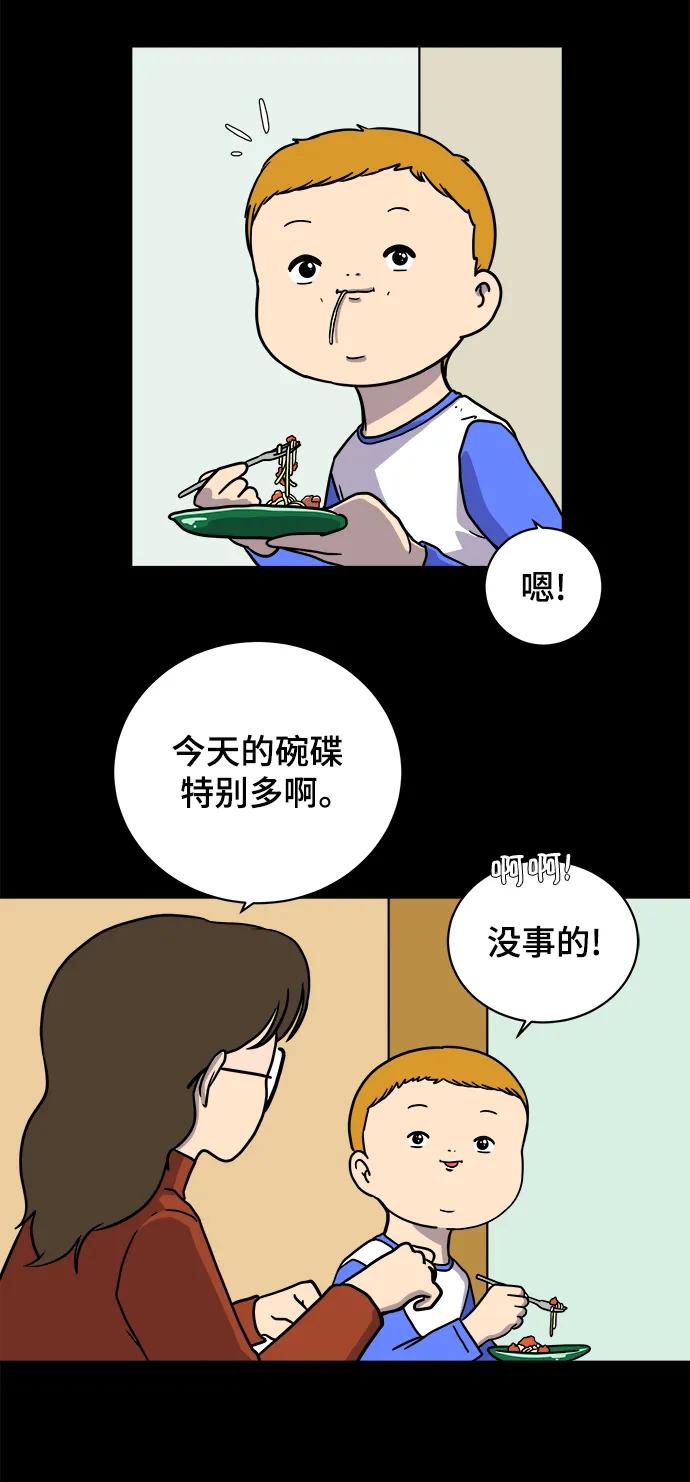 《末日避难所》[第101话] 沈初珑的塔内生活适应记-关系篇（2） 第48页