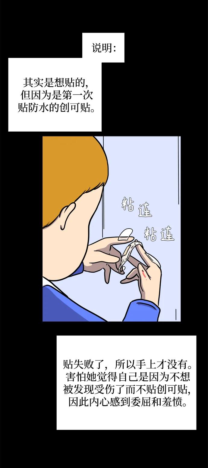 《末日避难所》[第101话] 沈初珑的塔内生活适应记-关系篇（2） 第59页