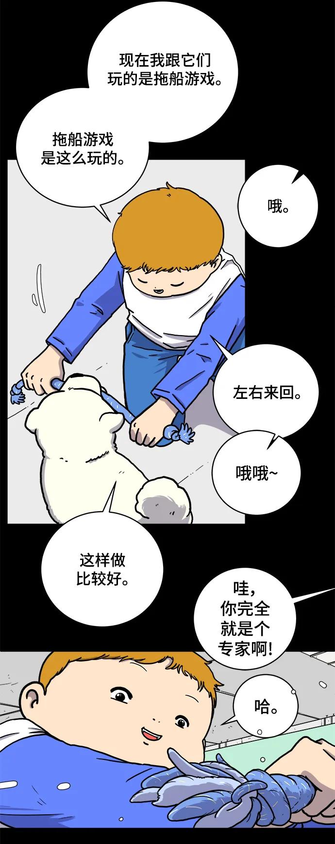 《末日避难所》[第101话] 沈初珑的塔内生活适应记-关系篇（2） 第15页