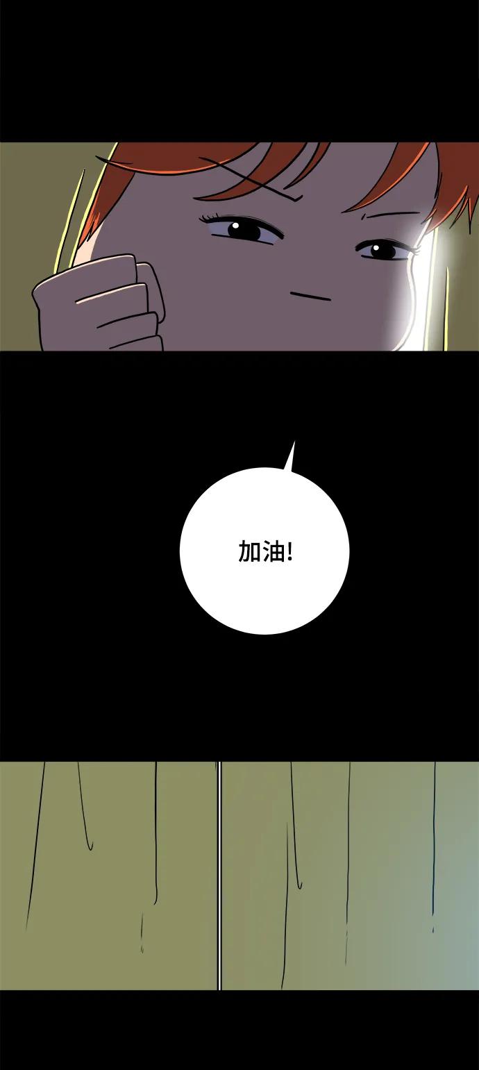 《末日避难所》[第101话] 沈初珑的塔内生活适应记-关系篇（2） 第9页