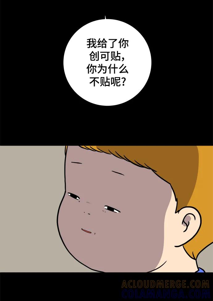 《末日避难所》[第101话] 沈初珑的塔内生活适应记-关系篇（2） 第58页
