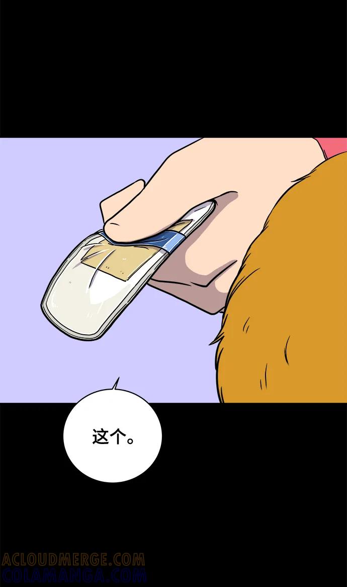 《末日避难所》[第101话] 沈初珑的塔内生活适应记-关系篇（2） 第40页