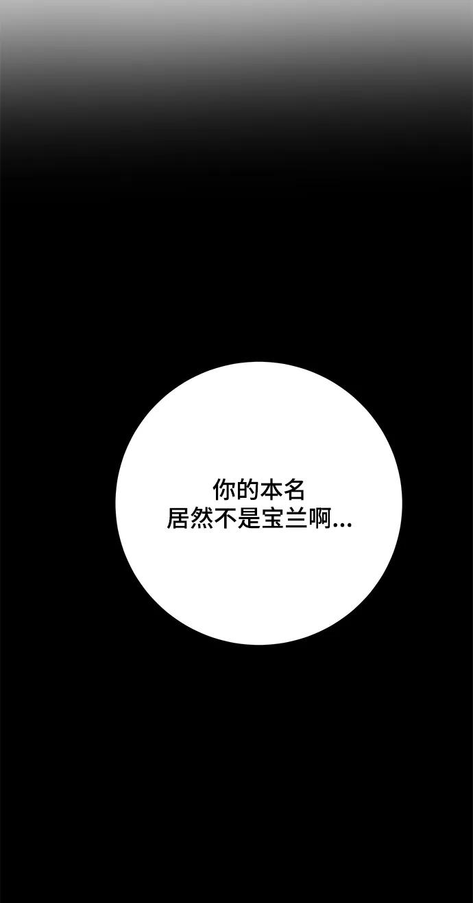 《末日避难所》[第101话] 沈初珑的塔内生活适应记-关系篇（2） 第3页