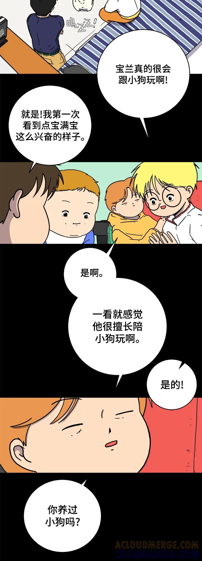《末日避难所》[第101话] 沈初珑的塔内生活适应记-关系篇（2） 第13页