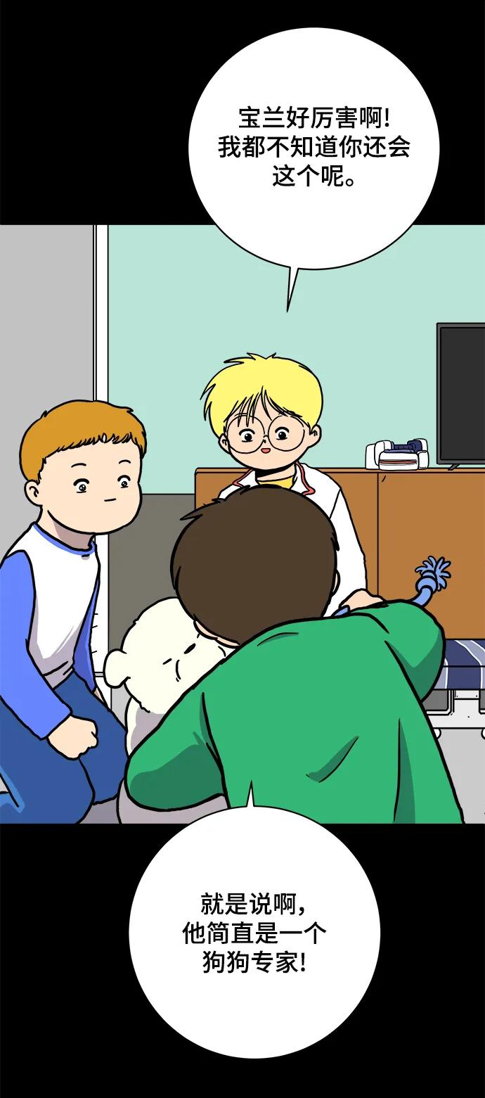 《末日避难所》[第101话] 沈初珑的塔内生活适应记-关系篇（2） 第21页