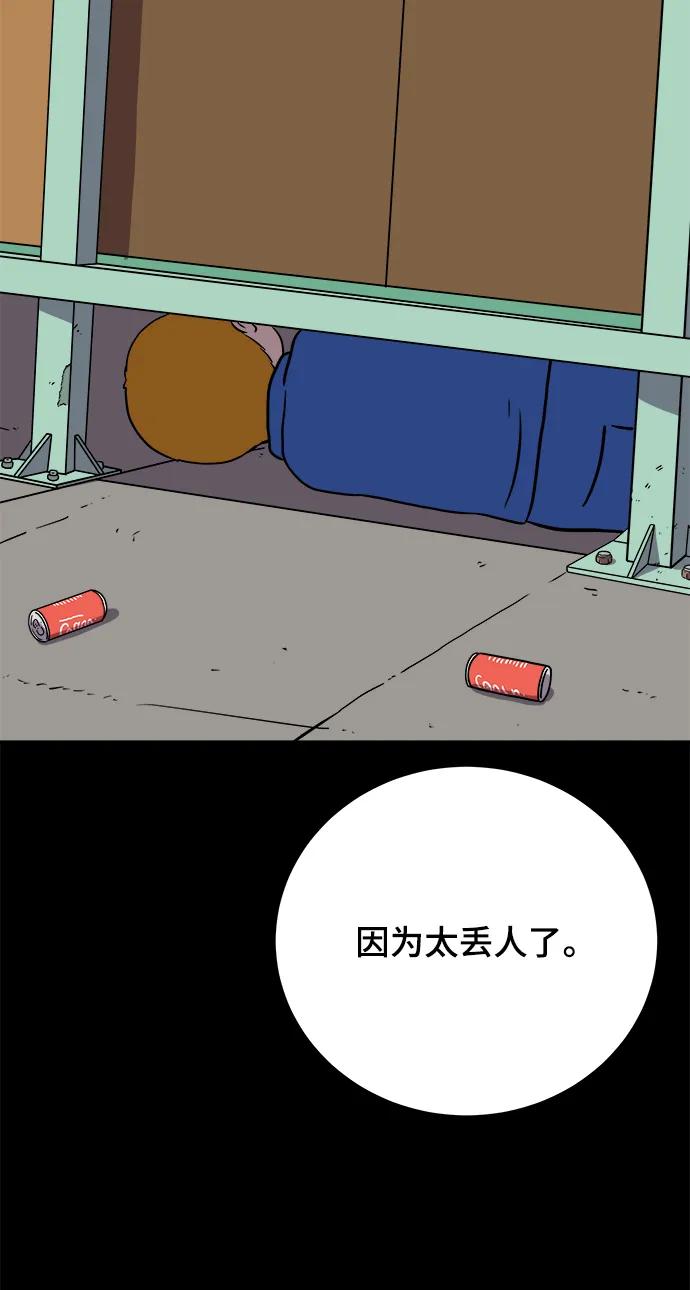 《末日避难所》[第102话] 沈初珑的塔内生活适应记-关系篇（3） 第71页