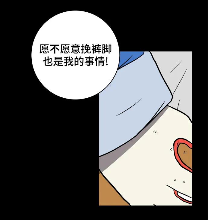《末日避难所》[第102话] 沈初珑的塔内生活适应记-关系篇（3） 第63页