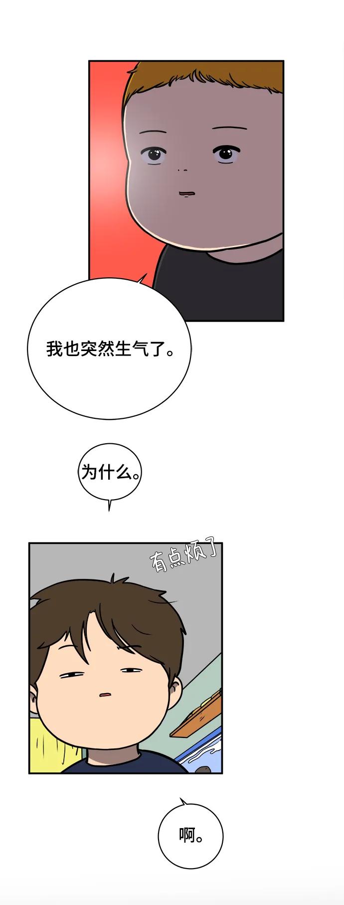 《末日避难所》[第102话] 沈初珑的塔内生活适应记-关系篇（3） 第60页