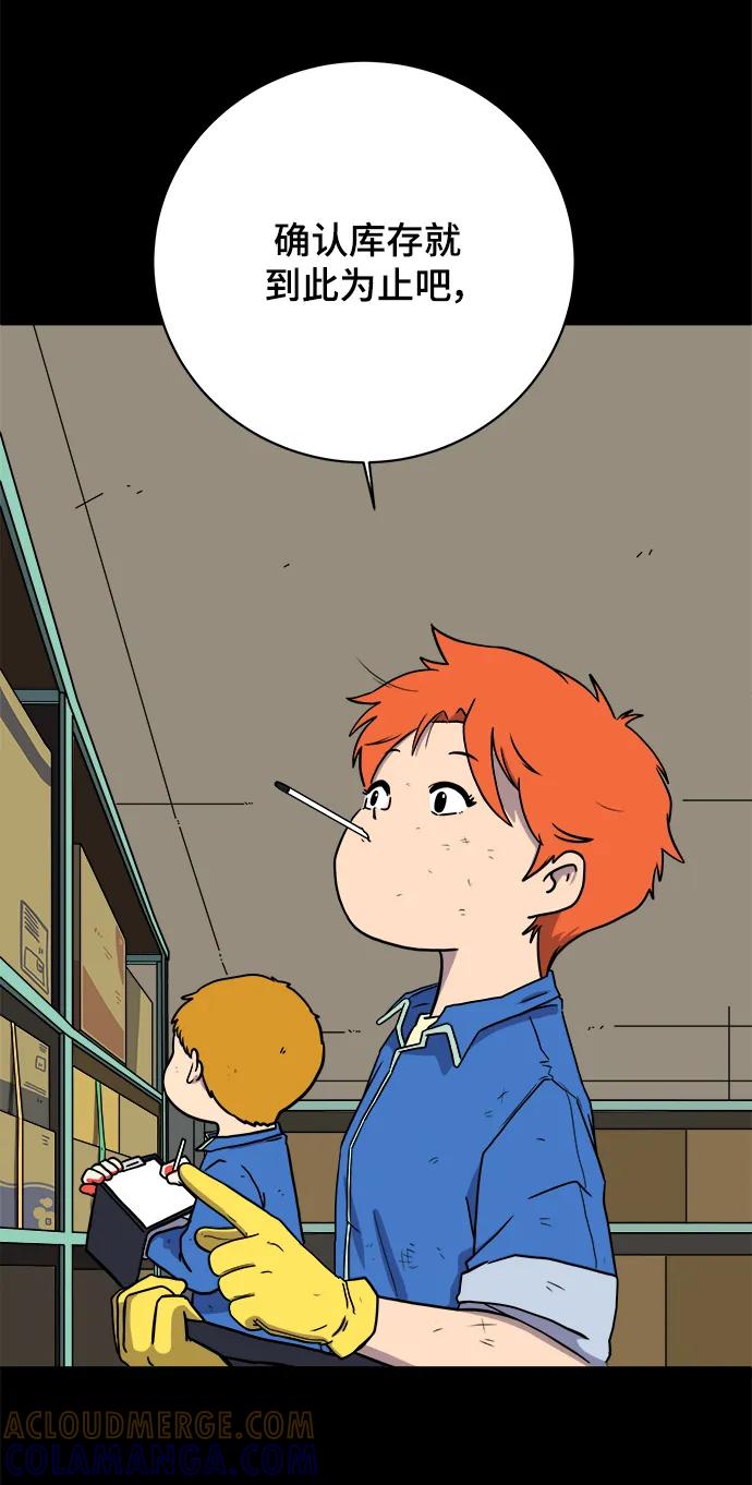 《末日避难所》[第102话] 沈初珑的塔内生活适应记-关系篇（3） 第34页