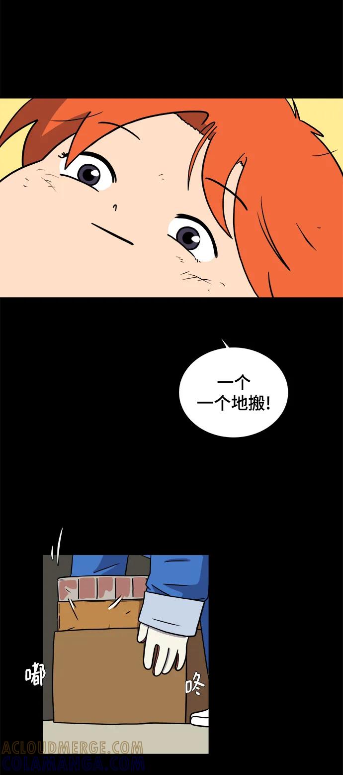 《末日避难所》[第102话] 沈初珑的塔内生活适应记-关系篇（3） 第55页