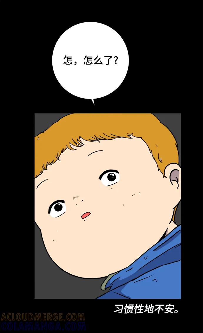 《末日避难所》[第102话] 沈初珑的塔内生活适应记-关系篇（3） 第46页