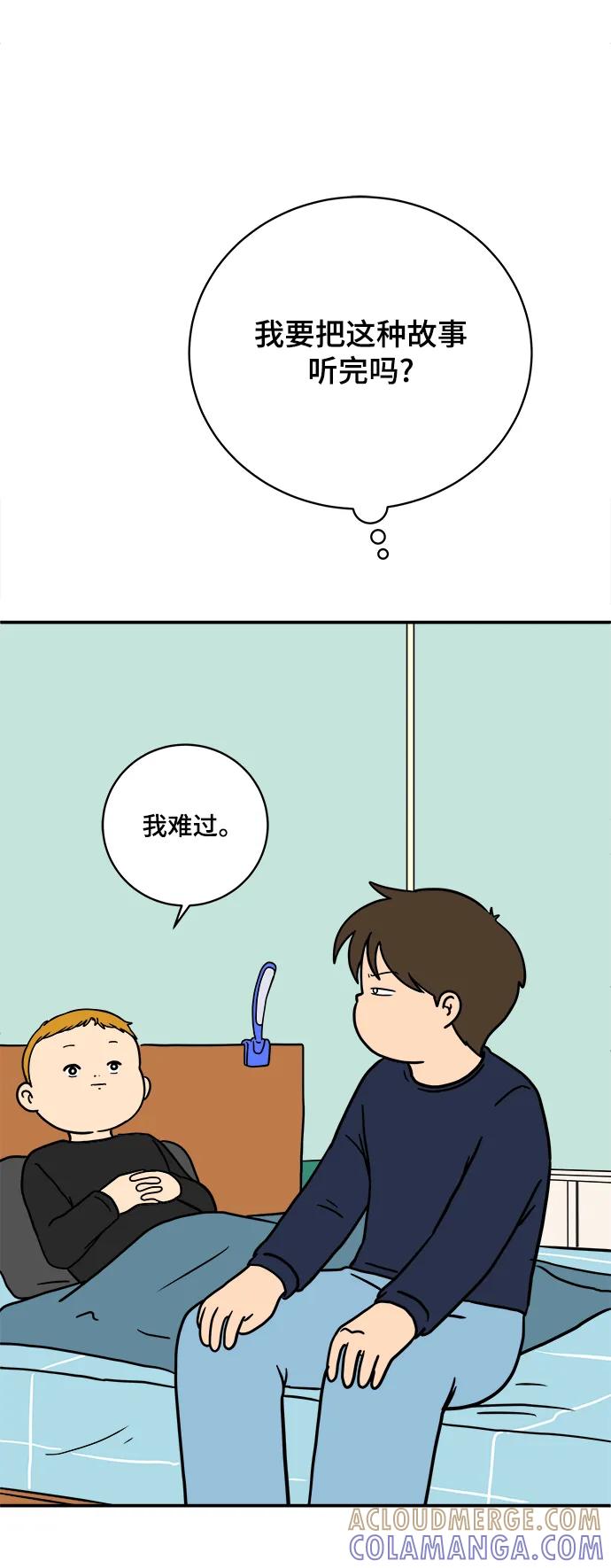 《末日避难所》[第102话] 沈初珑的塔内生活适应记-关系篇（3） 第13页