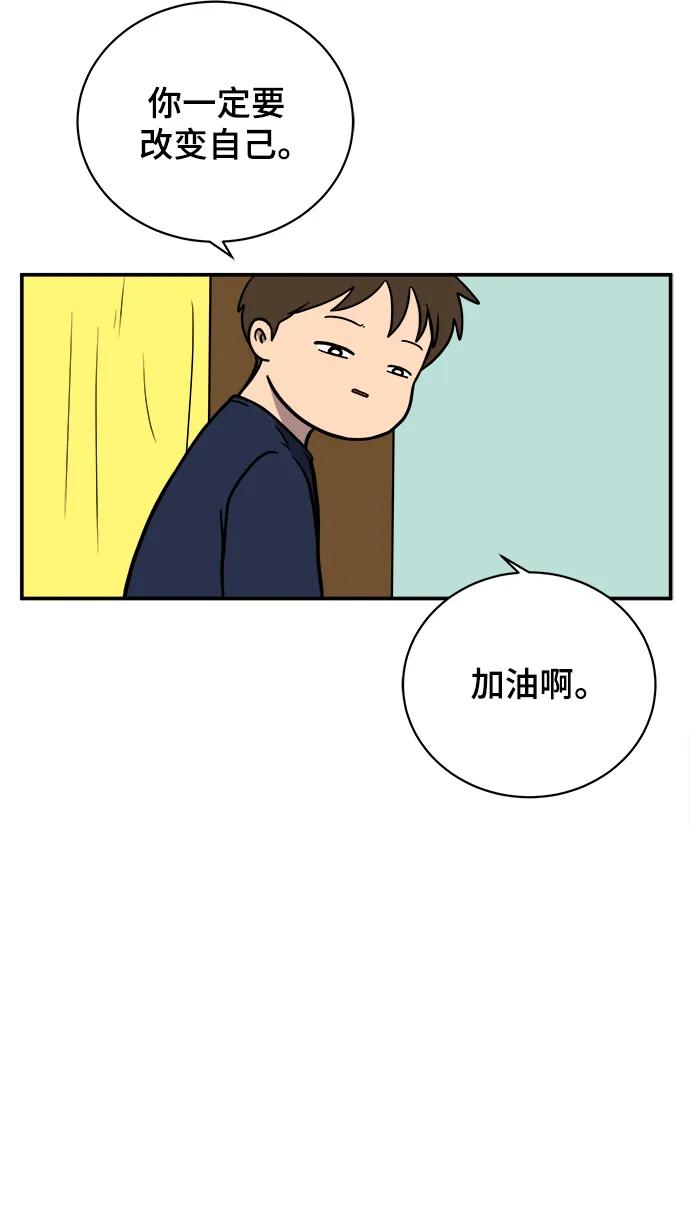 《末日避难所》[第102话] 沈初珑的塔内生活适应记-关系篇（3） 第80页