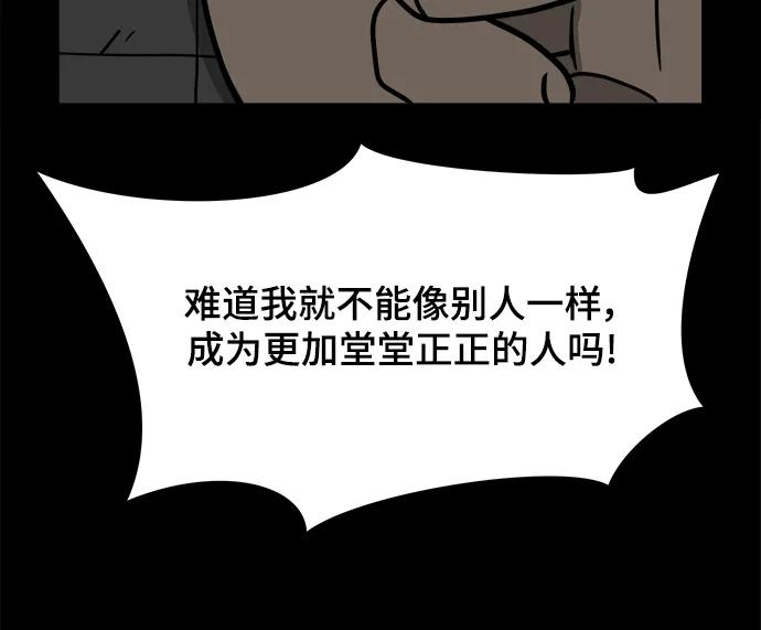 《末日避难所》[第102话] 沈初珑的塔内生活适应记-关系篇（3） 第77页