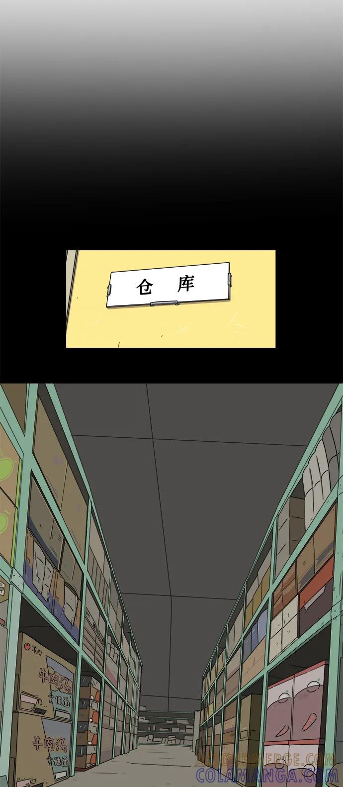 《末日避难所》[第102话] 沈初珑的塔内生活适应记-关系篇（3） 第22页