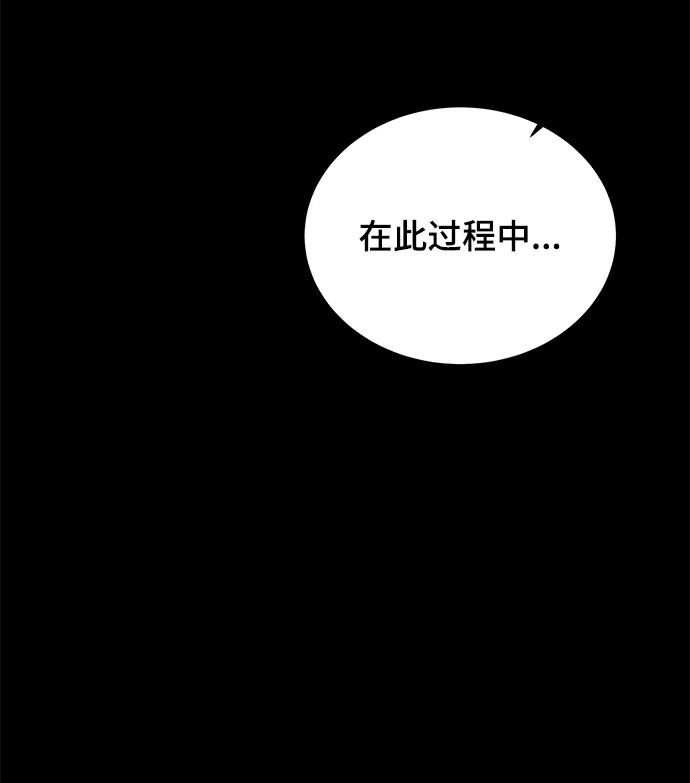 《末日避难所》[第102话] 沈初珑的塔内生活适应记-关系篇（3） 第33页