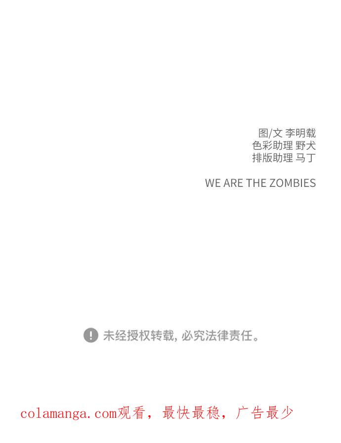 《末日避难所》[第102话] 沈初珑的塔内生活适应记-关系篇（3） 第84页