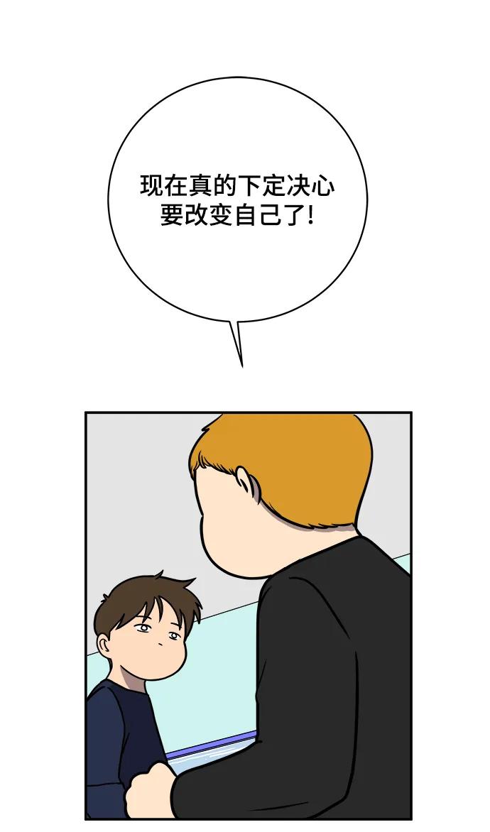 《末日避难所》[第102话] 沈初珑的塔内生活适应记-关系篇（3） 第15页