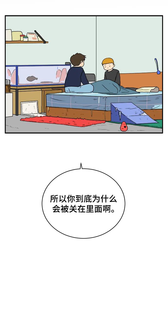 《末日避难所》[第102话] 沈初珑的塔内生活适应记-关系篇（3） 第42页