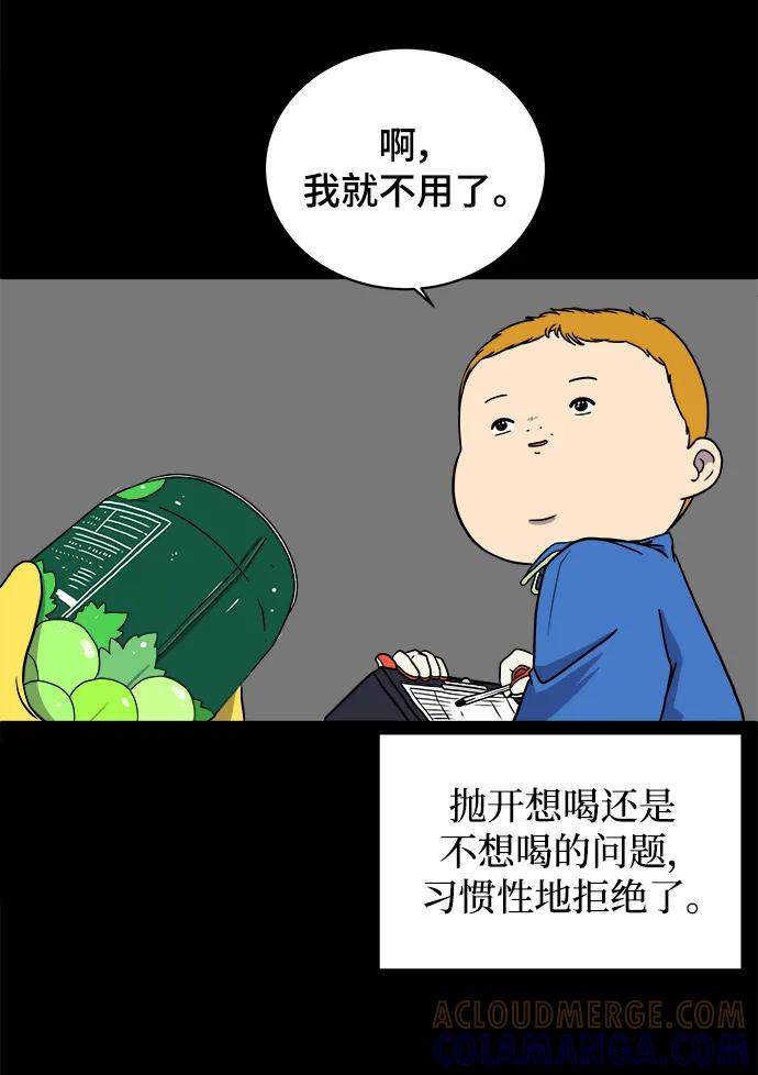 《末日避难所》[第102话] 沈初珑的塔内生活适应记-关系篇（3） 第37页