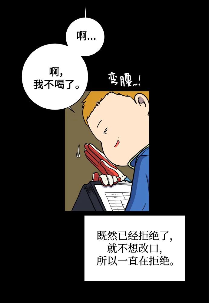《末日避难所》[第102话] 沈初珑的塔内生活适应记-关系篇（3） 第39页