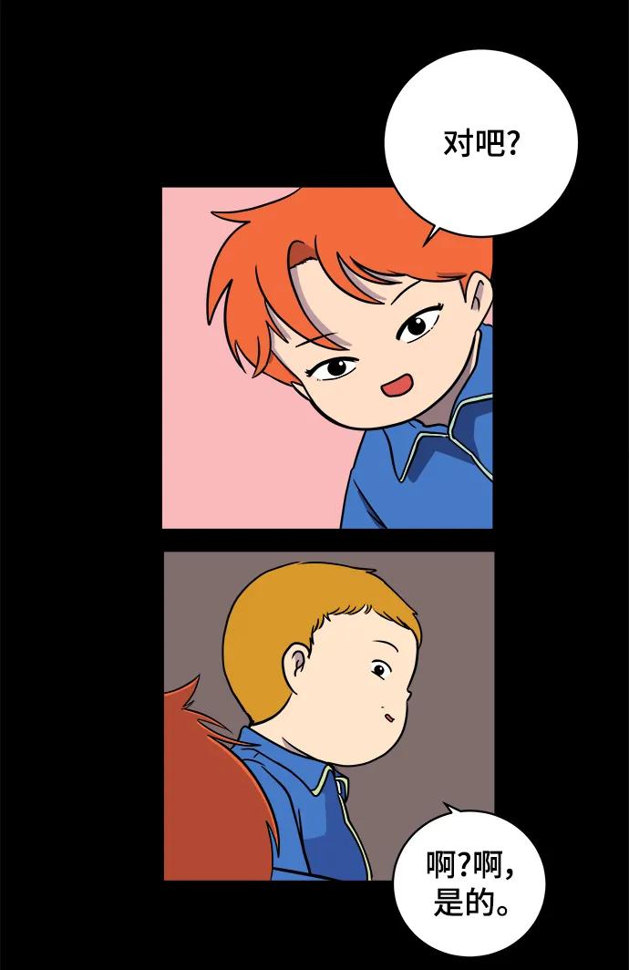 《末日避难所》[第102话] 沈初珑的塔内生活适应记-关系篇（3） 第27页