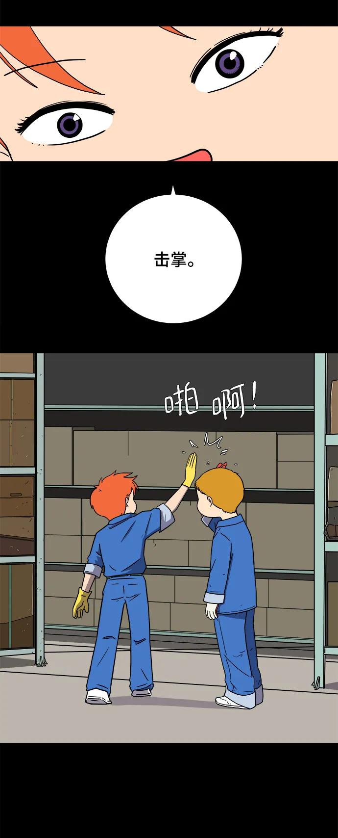 《末日避难所》[第102话] 沈初珑的塔内生活适应记-关系篇（3） 第29页