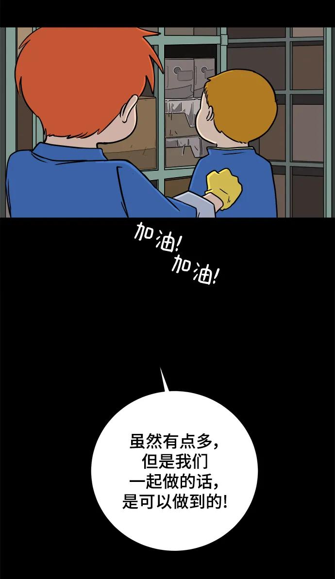 《末日避难所》[第102话] 沈初珑的塔内生活适应记-关系篇（3） 第26页