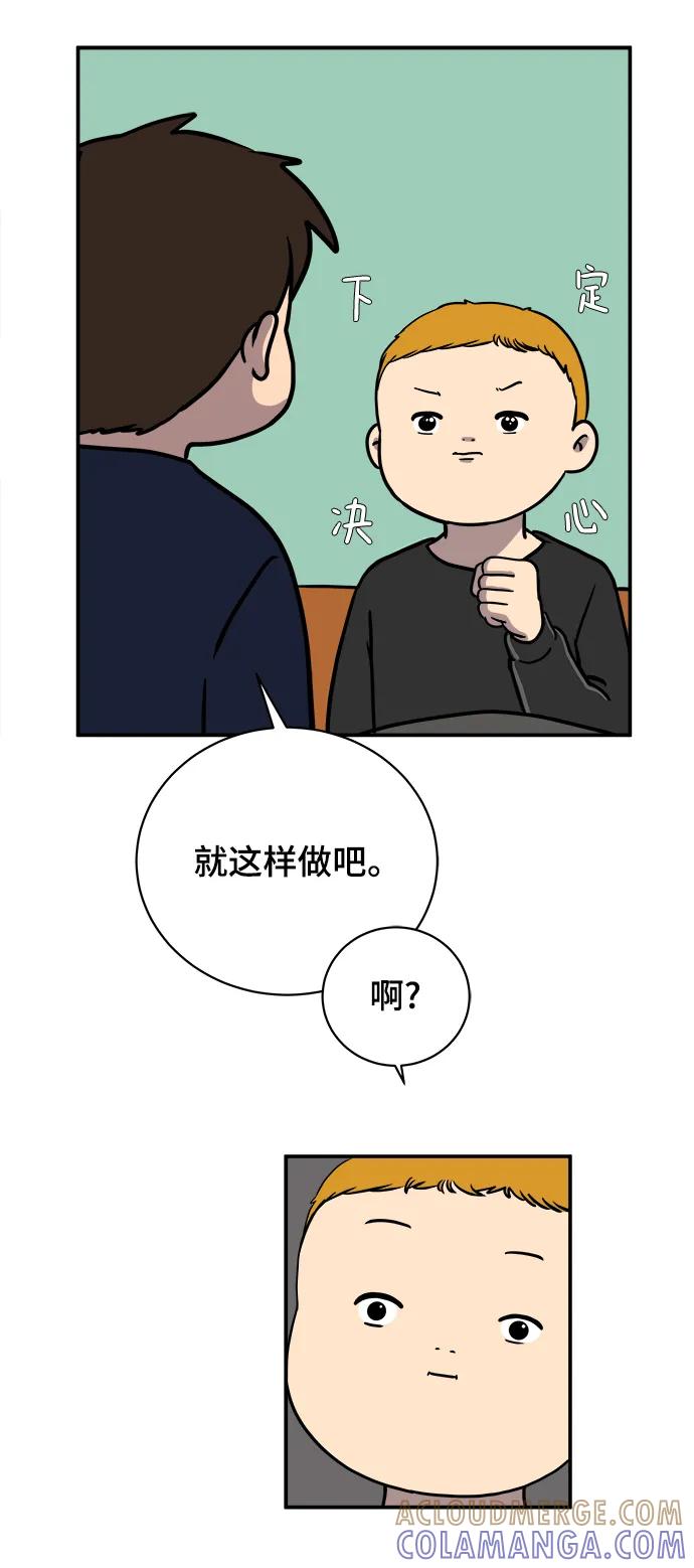 《末日避难所》[第102话] 沈初珑的塔内生活适应记-关系篇（3） 第79页
