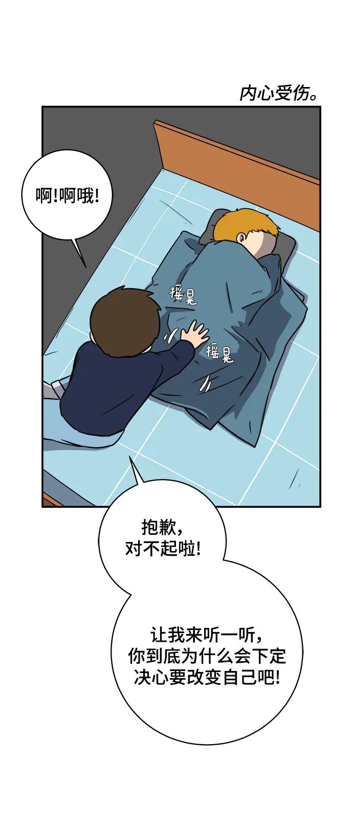 《末日避难所》[第102话] 沈初珑的塔内生活适应记-关系篇（3） 第17页