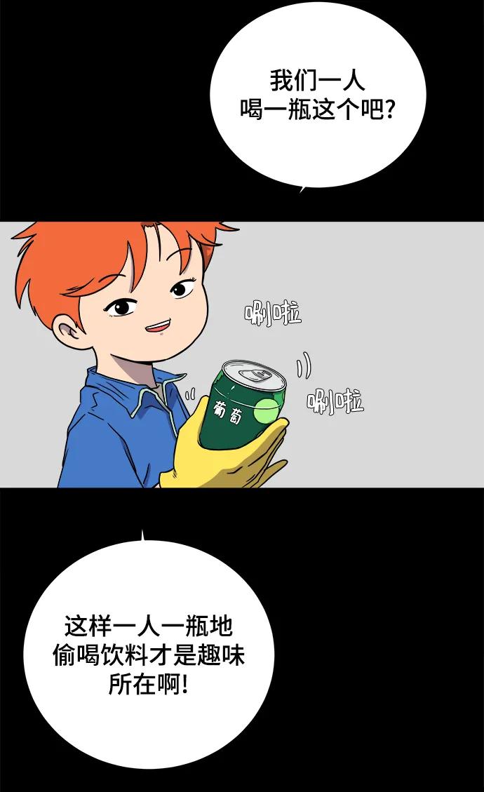 《末日避难所》[第102话] 沈初珑的塔内生活适应记-关系篇（3） 第36页