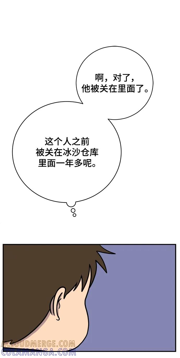 《末日避难所》[第102话] 沈初珑的塔内生活适应记-关系篇（3） 第19页