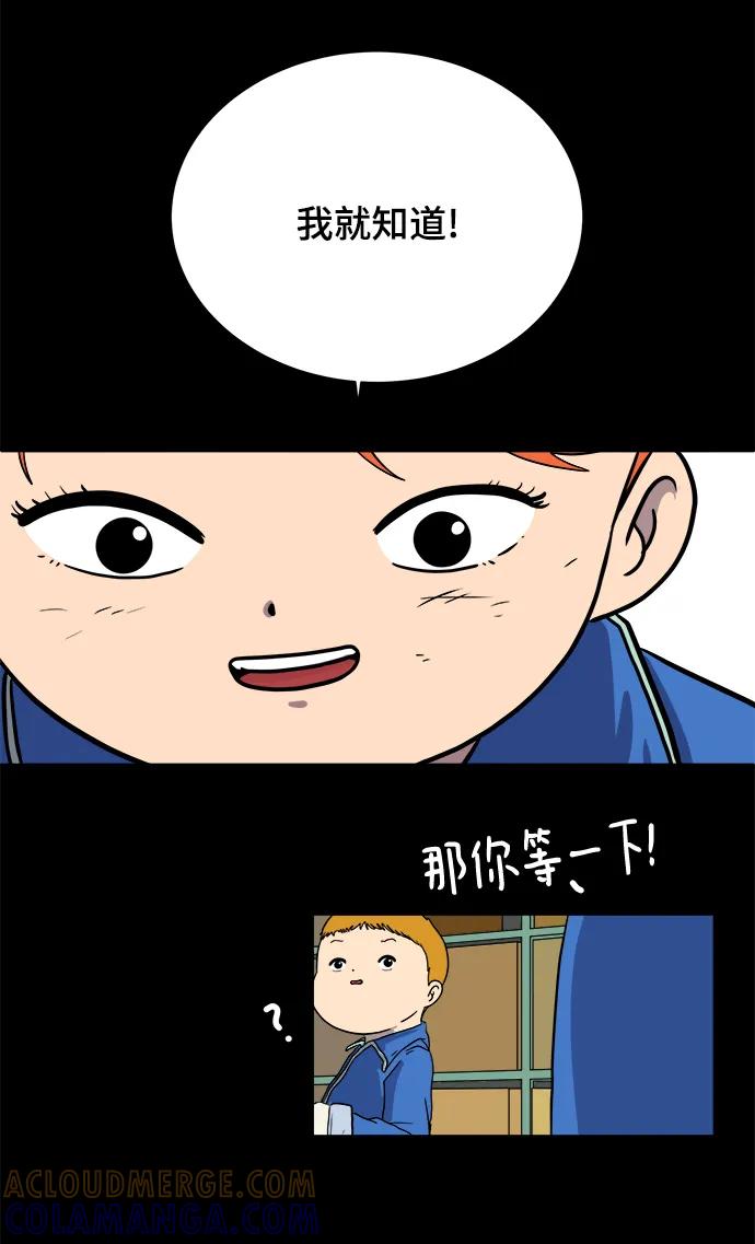 《末日避难所》[第102话] 沈初珑的塔内生活适应记-关系篇（3） 第49页