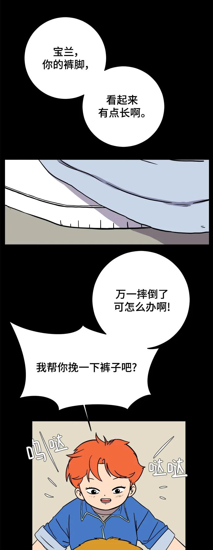 《末日避难所》[第102话] 沈初珑的塔内生活适应记-关系篇（3） 第47页