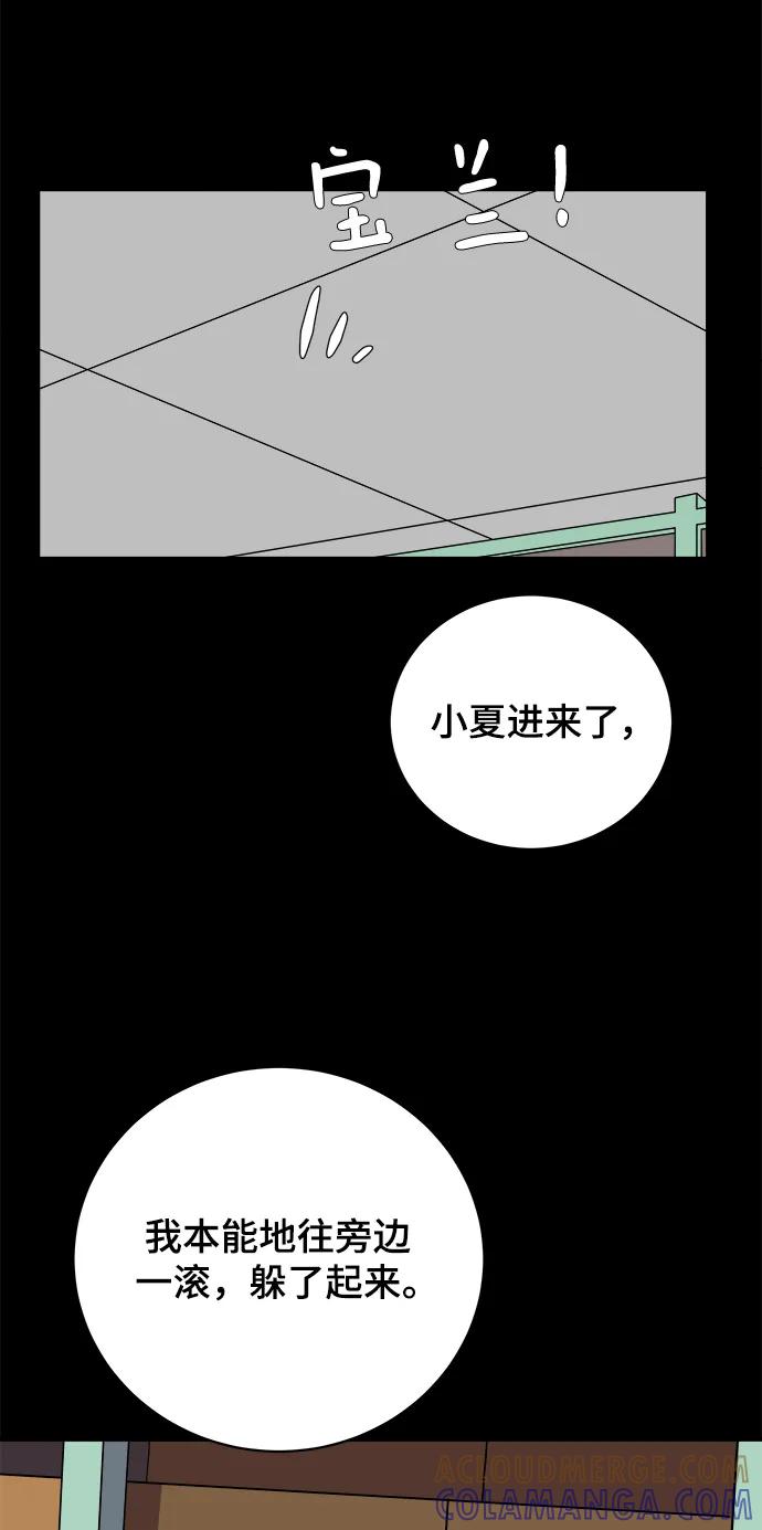《末日避难所》[第102话] 沈初珑的塔内生活适应记-关系篇（3） 第70页