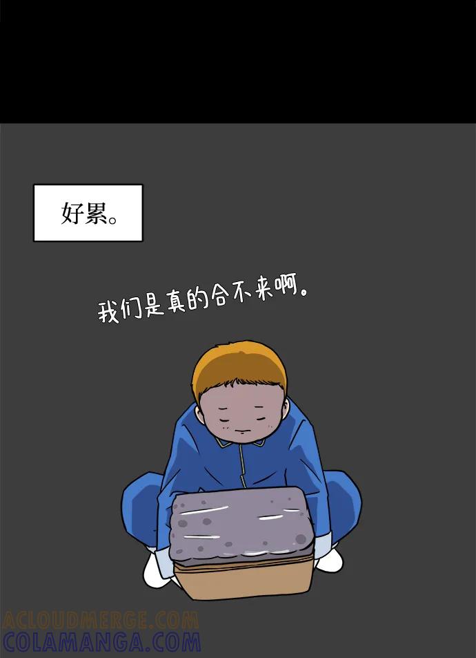 《末日避难所》[第102话] 沈初珑的塔内生活适应记-关系篇（3） 第52页
