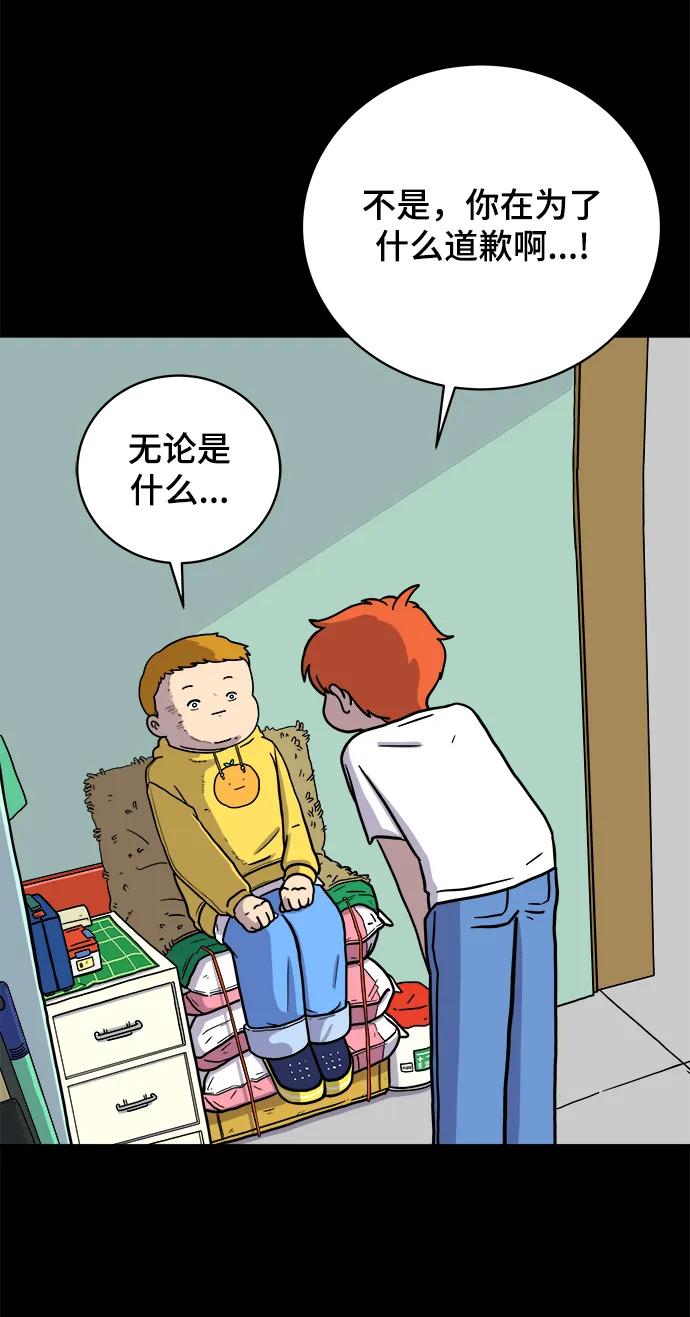 《末日避难所》[第102话] 沈初珑的塔内生活适应记-关系篇（3） 第5页
