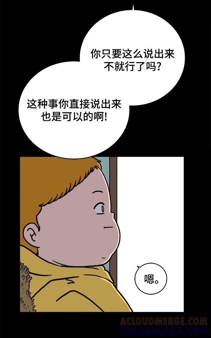 《末日避难所》[第102话] 沈初珑的塔内生活适应记-关系篇（3） 第7页