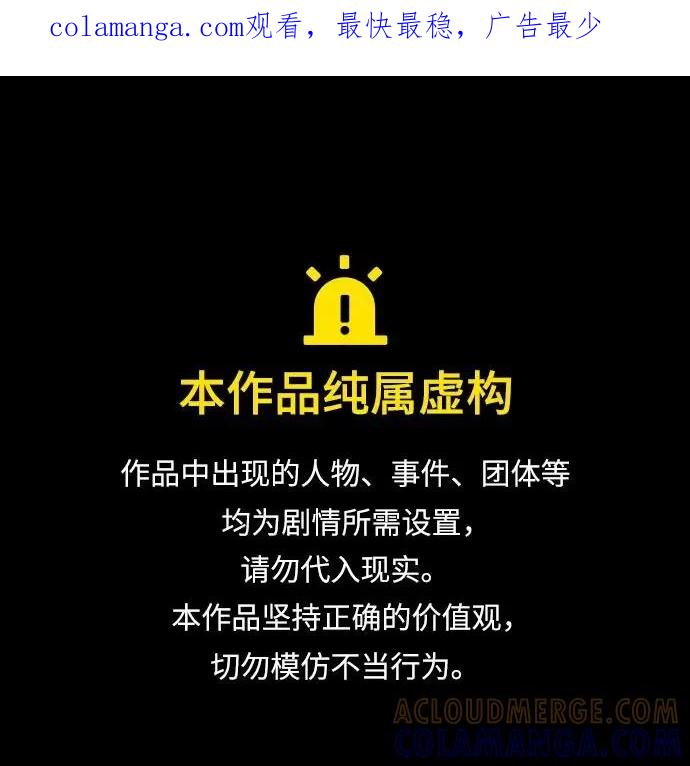 《末日避难所》[第103话] 即将到来的现实 第1页