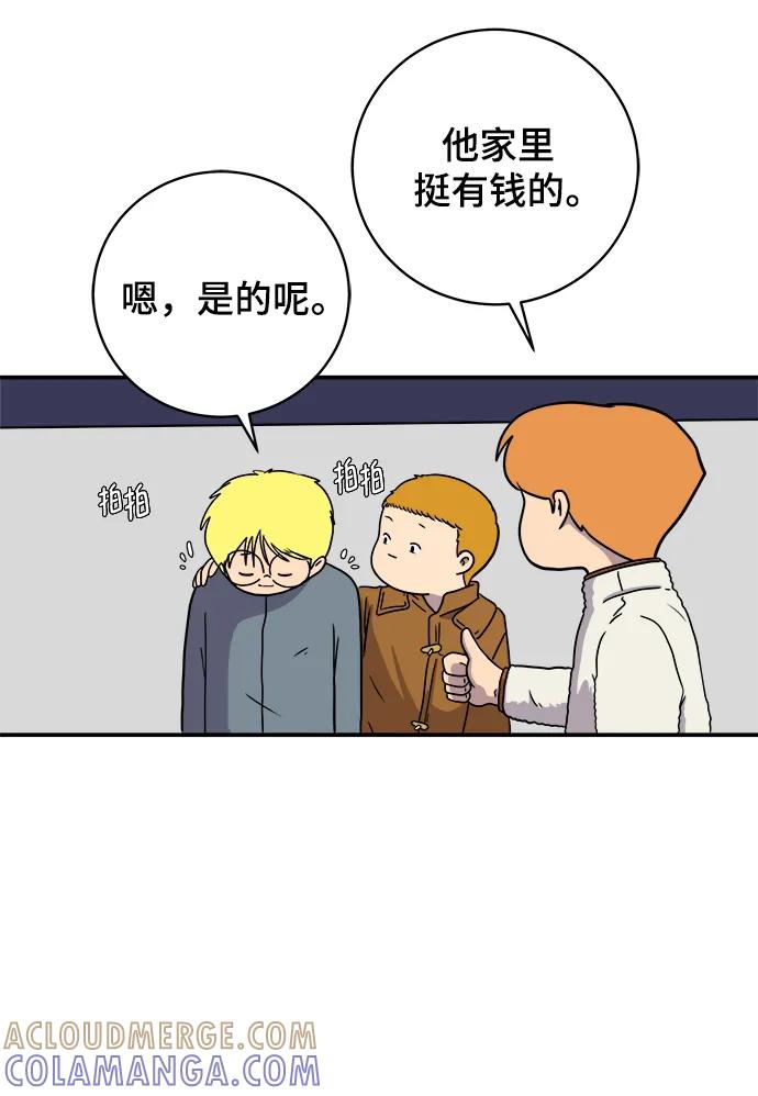 《末日避难所》[第103话] 即将到来的现实 第40页