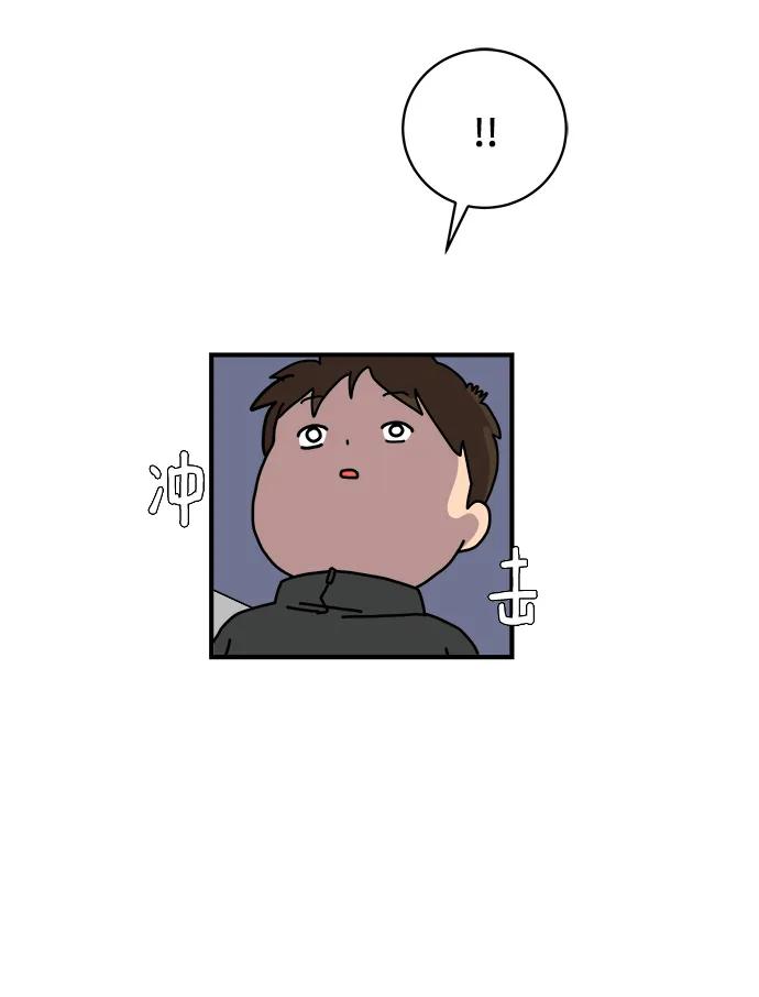 《末日避难所》[第103话] 即将到来的现实 第33页