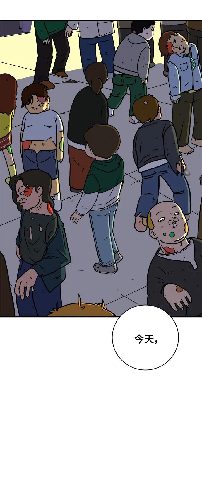 《末日避难所》[第103话] 即将到来的现实 第59页