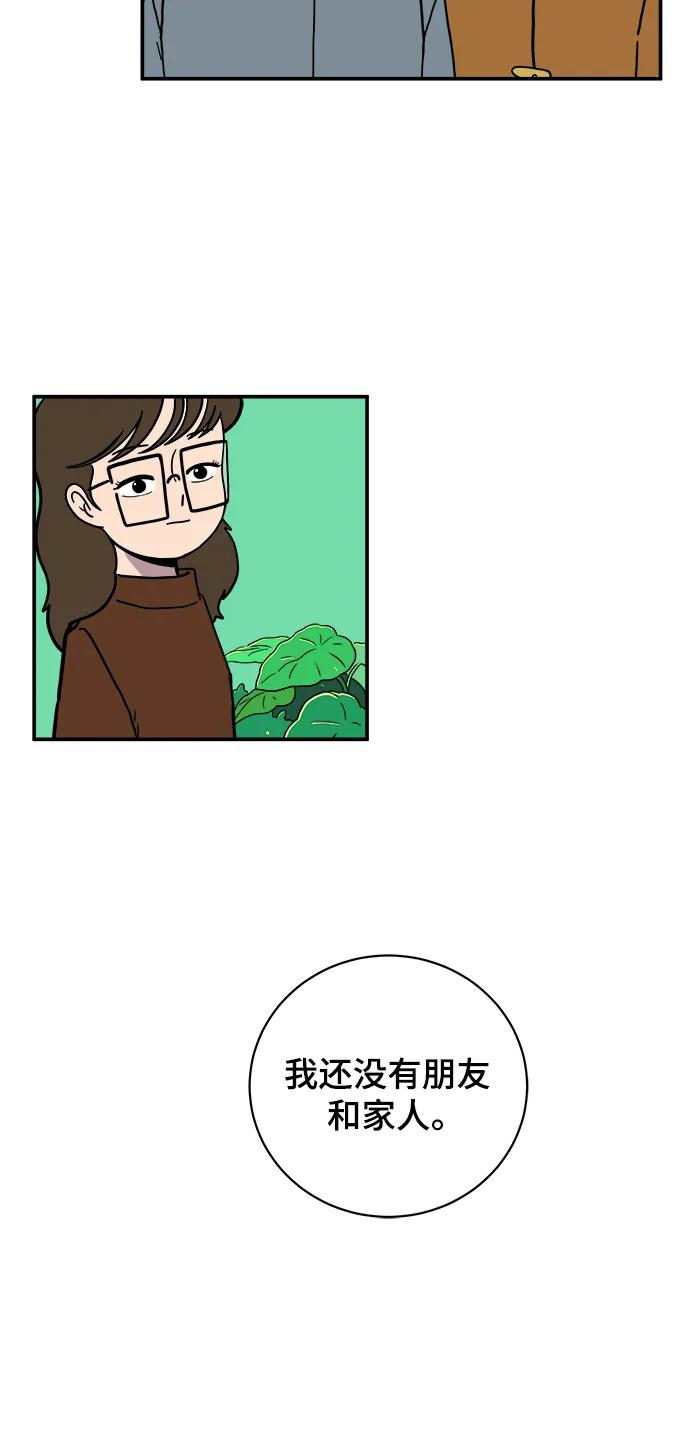《末日避难所》[第103话] 即将到来的现实 第62页