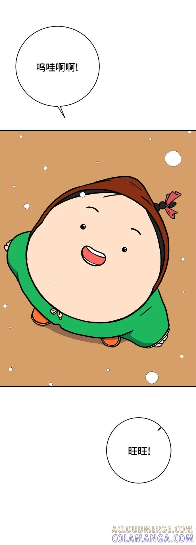 《末日避难所》[第103话] 即将到来的现实 第16页
