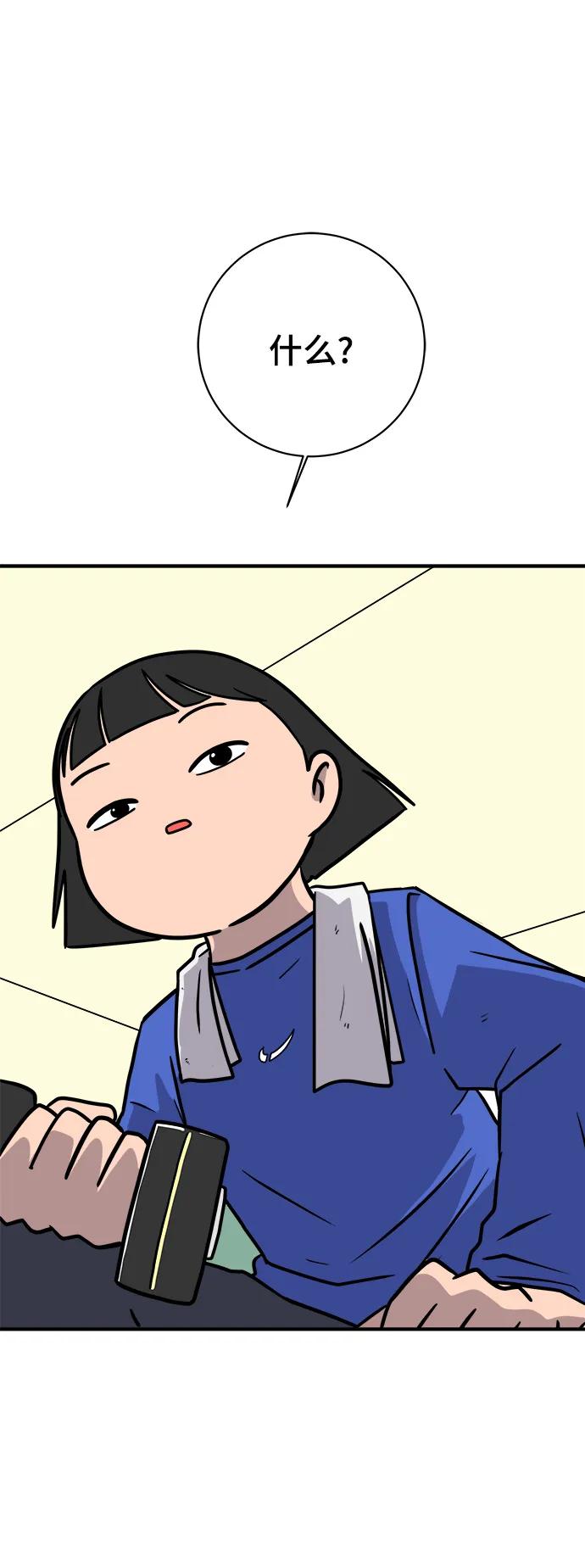 《末日避难所》[第103话] 即将到来的现实 第53页