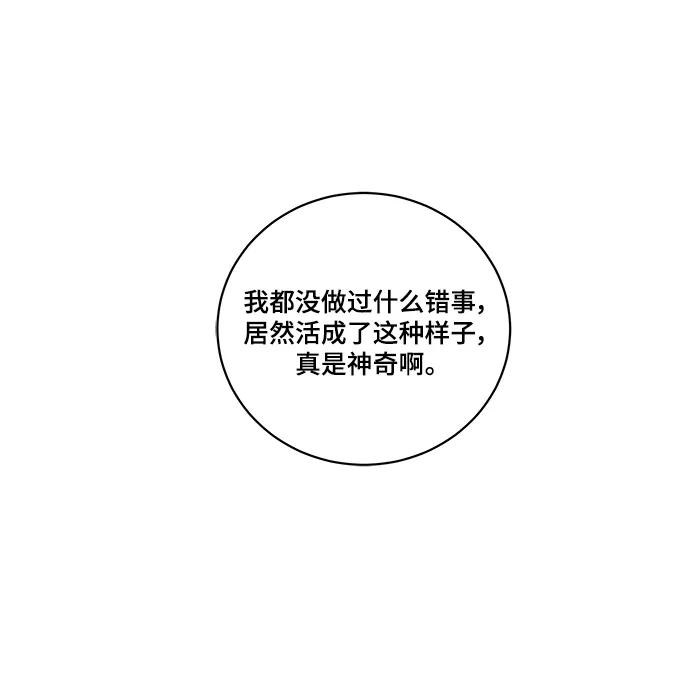 《末日避难所》[第103话] 即将到来的现实 第65页