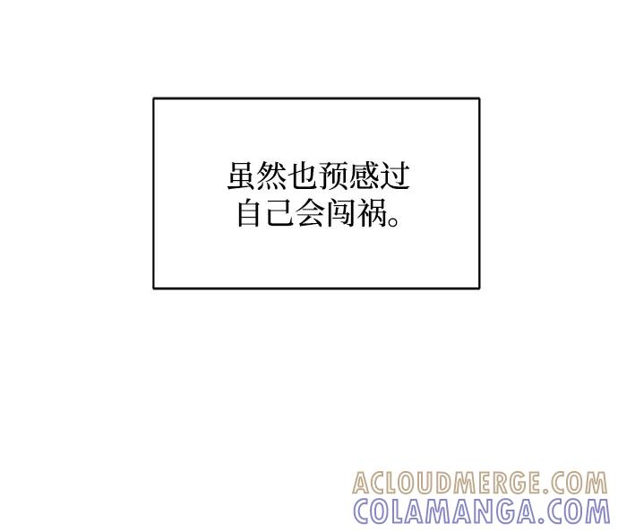 《末日避难所》[第104话] 无可救药的金仁琮（1） 第43页