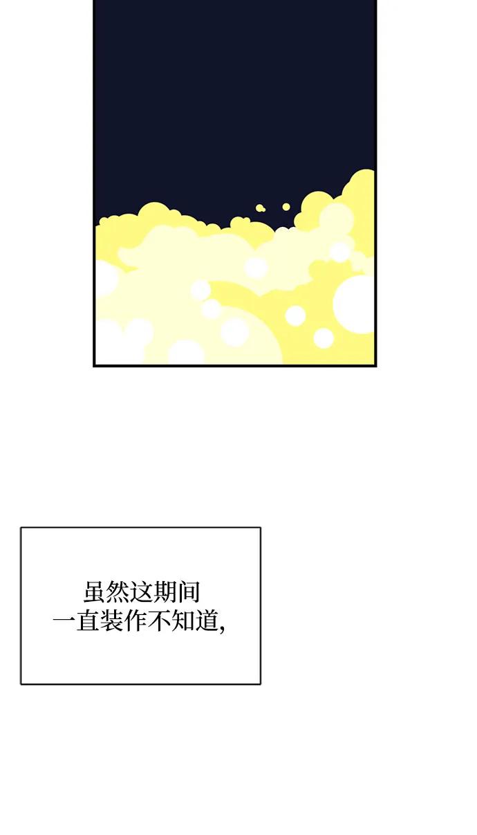 《末日避难所》[第104话] 无可救药的金仁琮（1） 第8页