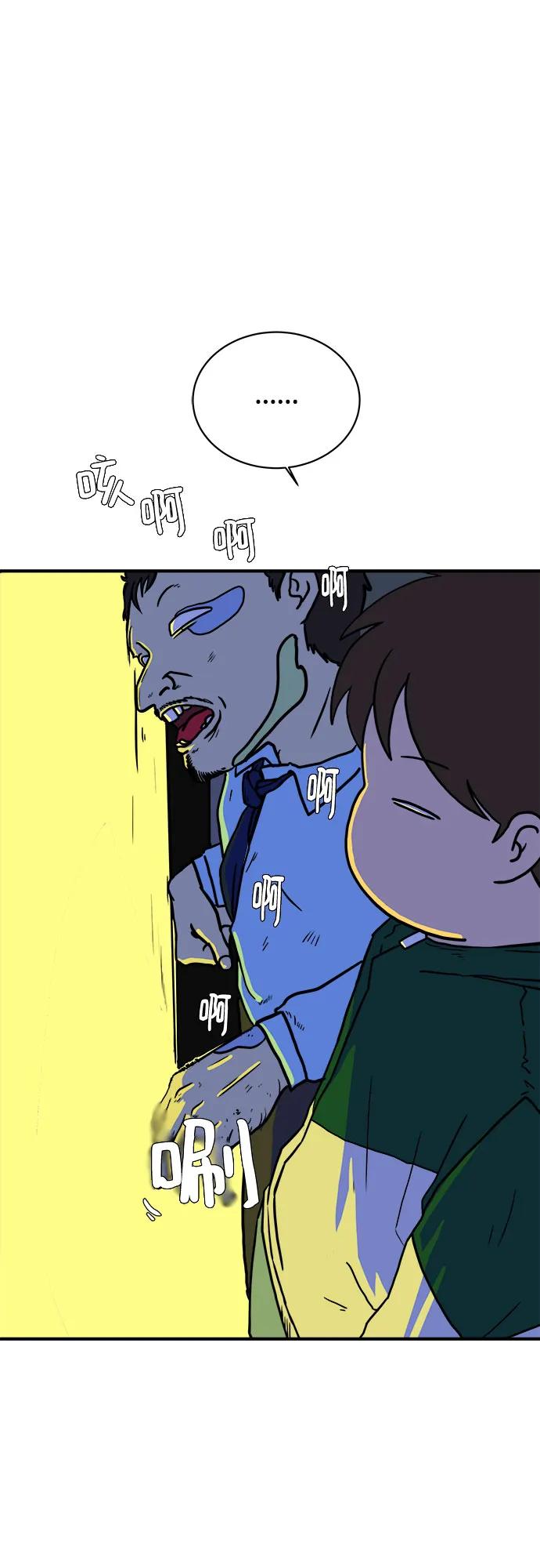 《末日避难所》[第104话] 无可救药的金仁琮（1） 第14页