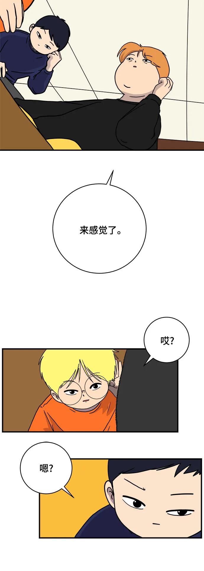 《末日避难所》[第104话] 无可救药的金仁琮（1） 第33页